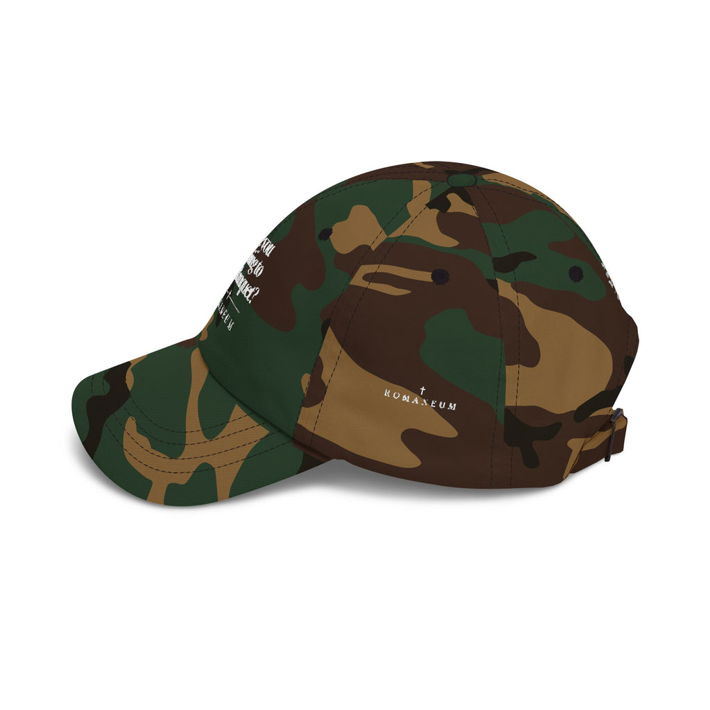Classic Dad Cap — "Are you coming to The Banquet?" ROMANEUM Embroidered Baseball Hat